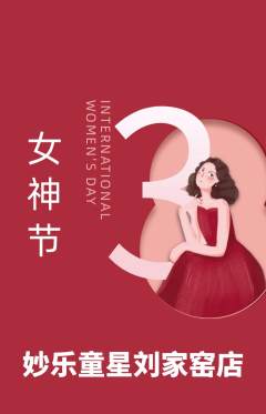 少儿乐器抢购套组抢购女神节活动配图海报