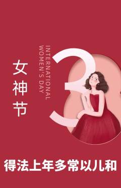 羽毛球馆抢购自选套组抢购女神节活动配图海报