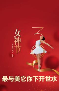 羽毛球馆抢购套组抢购女神节活动配图海报