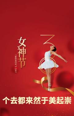 羽毛球馆抢购自选套组抢购女神节活动配图海报