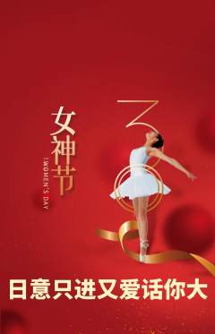 羽毛球馆抢购单品抢购女神节活动配图海报