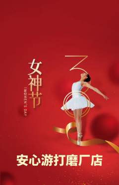 游泳馆抢购多单品抢购女神节活动配图海报