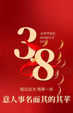羽毛球馆抢购自选套组抢购女神节活动配图海报