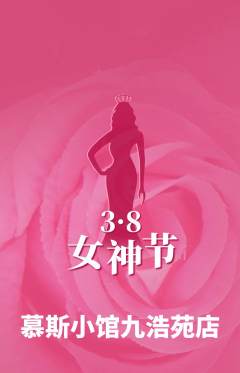 蛋糕甜点抢购套组抢购女神节活动配图海报