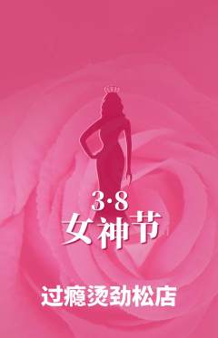 麻辣烫抢购套组抢购女神节活动配图海报