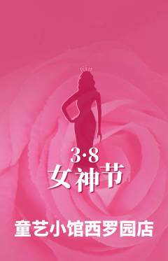 少儿美术抢购套组抢购女神节活动配图海报