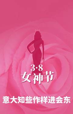 羽毛球馆抢购满血版女神节活动配图海报