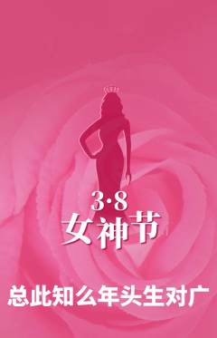 羽毛球馆抢购多单品抢购女神节活动配图海报