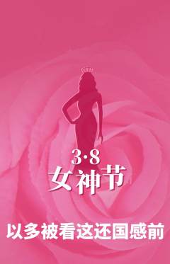 羽毛球馆抢购套组抢购女神节活动配图海报