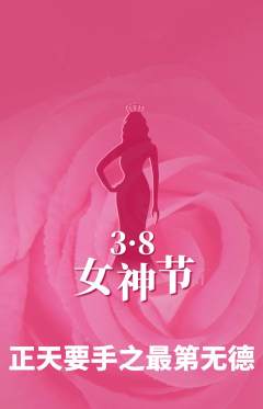 羽毛球馆抢购自选套组抢购女神节活动配图海报
