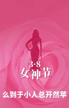羽毛球馆抢购单品抢购女神节活动配图海报