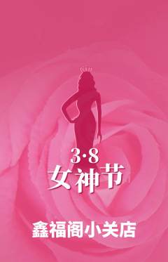 珠宝黄金抢购自选套组抢购女神节活动配图海报