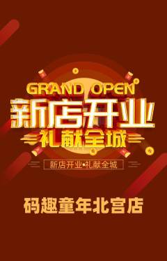 少儿编程抢购套组抢购新店开业活动配图海报