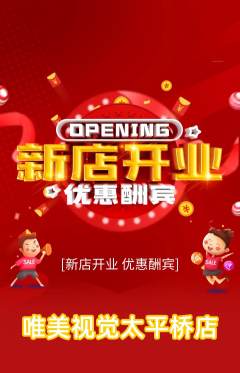 婚纱摄影抢购单品抢购新店开业活动配图海报