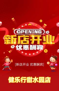 健身馆抢购多单品抢购新店开业活动配图海报