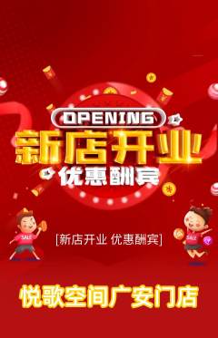 KTV抢购满血版新店开业活动配图海报