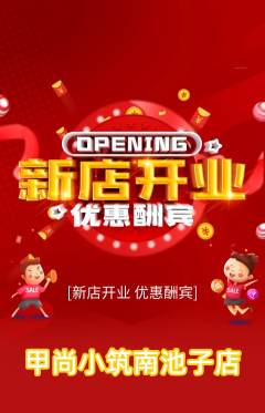 美甲抢购单品抢购新店开业活动配图海报