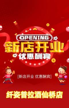 普拉提抢购多单品抢购新店开业活动配图海报