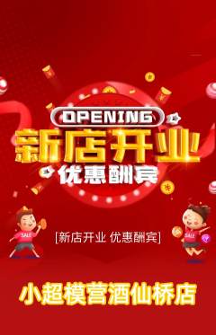 少儿模特抢购自选套组抢购新店开业活动配图海报