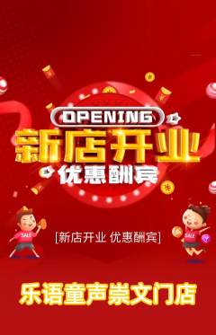少儿乐器抢购套组抢购新店开业活动配图海报