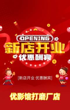 私人影院抢购单品抢购新店开业活动配图海报
