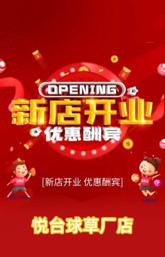 台球馆抢购套组抢购新店开业活动配图海报