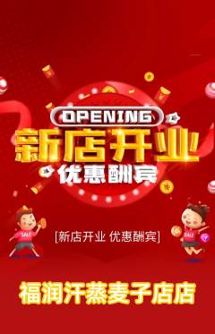 洗浴汗蒸抢购自选套组抢购新店开业活动配图海报