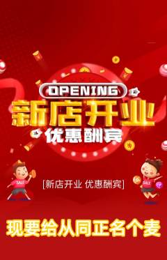 羽毛球馆抢购自选套组抢购新店开业活动配图海报