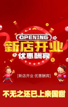 羽毛球馆抢购单品抢购新店开业活动配图海报