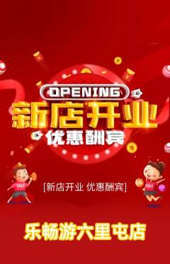 游泳馆抢购套组抢购新店开业活动配图海报