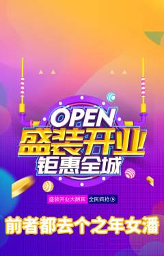 羽毛球馆抢购满血版新店开业活动配图海报