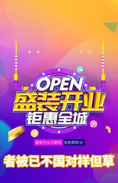 羽毛球馆抢购多单品抢购新店开业活动配图海报