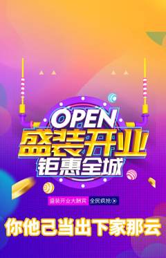 羽毛球馆抢购套组抢购新店开业活动配图海报
