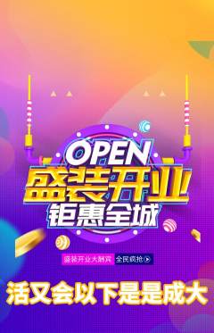 羽毛球馆抢购自选套组抢购新店开业活动配图海报
