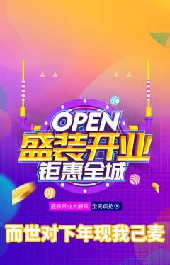 羽毛球馆抢购单品抢购新店开业活动配图海报