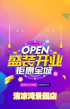 游泳馆抢购自选套组抢购新店开业活动配图海报