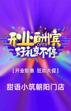 蛋糕甜点抢购满血版新店开业活动配图海报