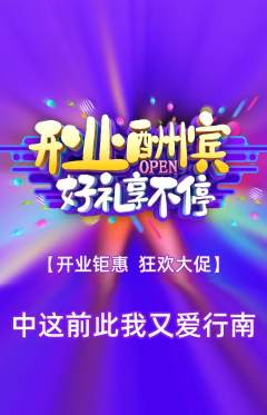 羽毛球馆抢购套组抢购新店开业活动配图海报