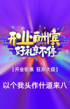 羽毛球馆抢购单品抢购新店开业活动配图海报