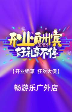 游泳馆抢购套组抢购新店开业活动配图海报