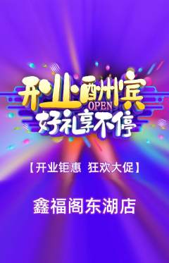 珠宝黄金抢购单品抢购新店开业活动配图海报