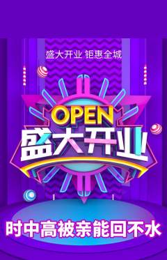 羽毛球馆抢购套组抢购新店开业活动配图海报