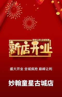 少儿书法抢购自选套组抢购新店开业活动配图海报