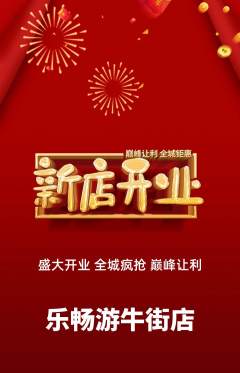 游泳馆抢购套组抢购新店开业活动配图海报