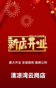 游泳馆抢购自选套组抢购新店开业活动配图海报
