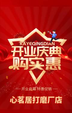 茶馆抢购自选套组抢购新店开业活动配图海报