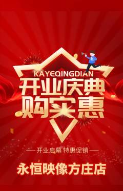 婚纱摄影抢购自选套组抢购新店开业活动配图海报