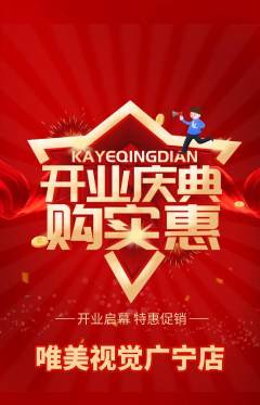 婚纱摄影抢购单品抢购新店开业活动配图海报