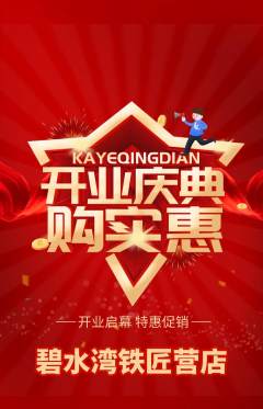 游泳馆抢购套组抢购新店开业活动配图海报