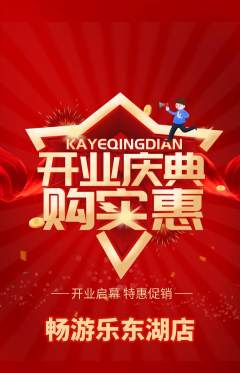 游泳馆抢购自选套组抢购新店开业活动配图海报